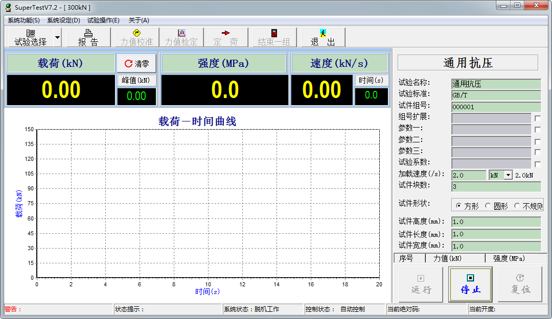 YAW-300B全自动压力试验机软件介绍